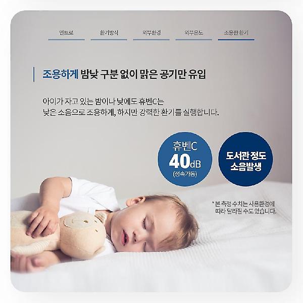  힘펠 전열교환기 휴벤C HRD-50C 미세먼지 아파트 환기시스템 환기청정