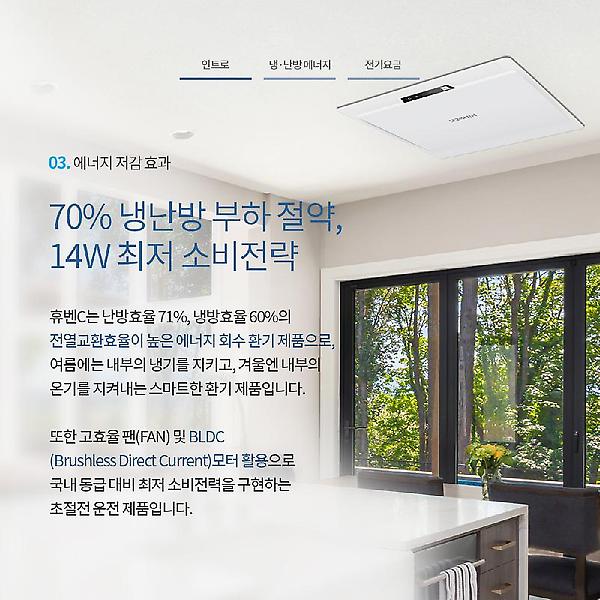  힘펠 전열교환기 휴벤C HRD-100C 미세먼지 아파트 환기시스템 환기청정