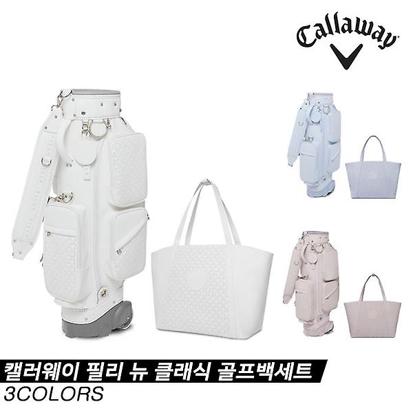  [캘러웨이코리아정품]2023 캘러웨이 필리 뉴 클래식(FILLY NEW CLASSIC) 골프백세트[3COLORS][여성용]