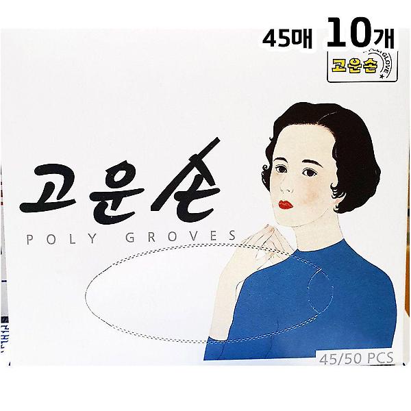  위생장갑(고운손 45매)X10