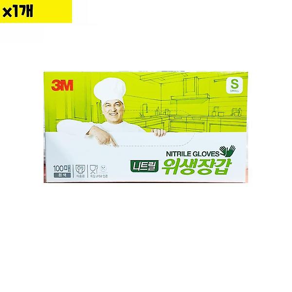  식자재 용품 3M 위생장갑 니트릴 흰색 S 100매 1개