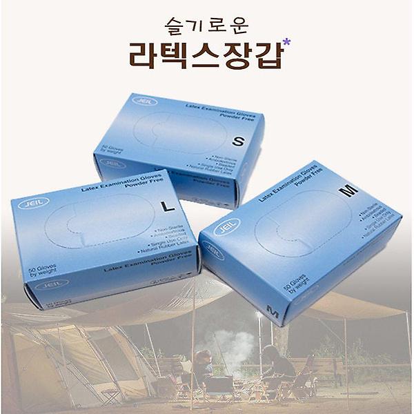  코산 6.0g 파우더 프리 라텍스장갑 1box(20팩)