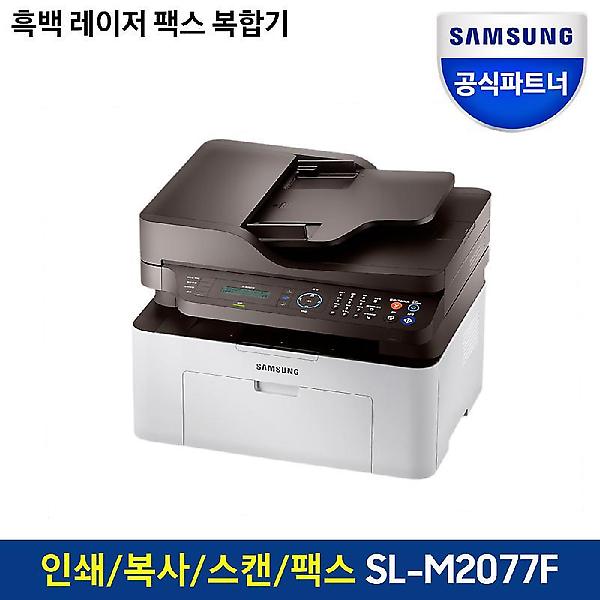  삼성전자 SL-M2077F 토너포함 흑백레이저팩스복합기