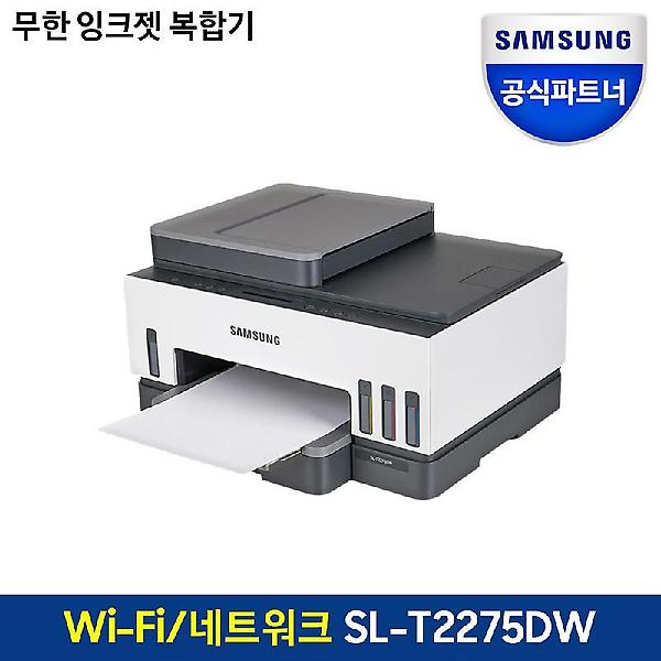  삼성전자 SL-T2275DW 잉크포함 무한 잉크젯복합기