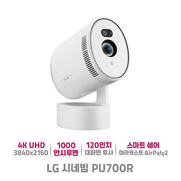  LG시네빔 PU700R