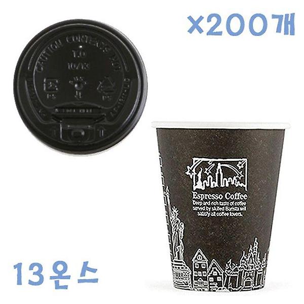  390ml 뉴욕종이컵(블랙)+개폐형뚜껑(블랙) 200개 세트