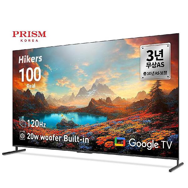  [무결점] 프리즘 하이커스 100인치 120hz 3년 무상AS 우퍼내장 베젤리스 구글 스마트TV / TRUE100G3