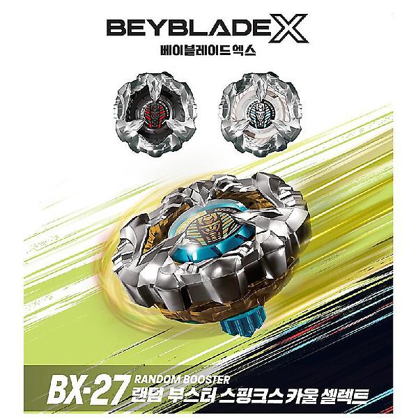  베이블레이드X BX-27 랜덤 부스터 스핑크스 카울 셀렉트