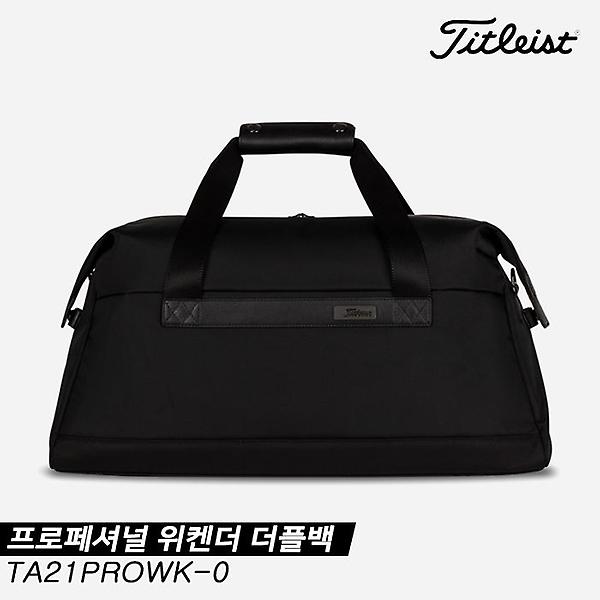  [아쿠쉬네트코리아정품]2021 타이틀리스트 프로페셔널 위켄더 더플백[TA21PROWK-0][블랙][남여공용]