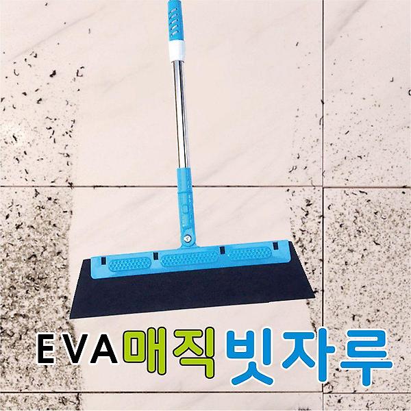  먼지물머리카락 싹 EVA 매직 빗자루+홀더 무료증정