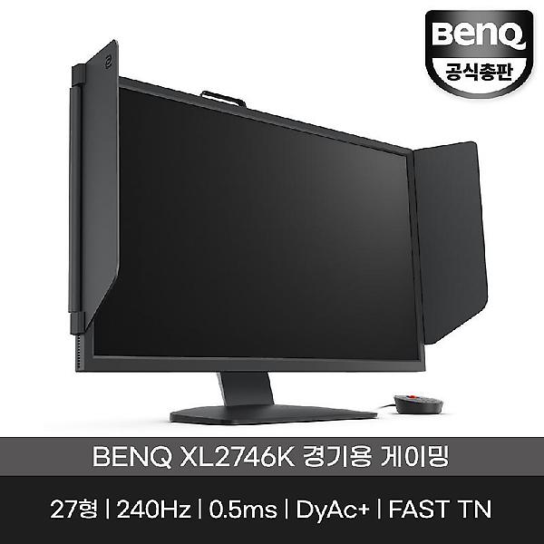  [공식총판] 벤큐 XL2746K 무결점 240Hz 0.5ms 경기용 게이밍 모니터