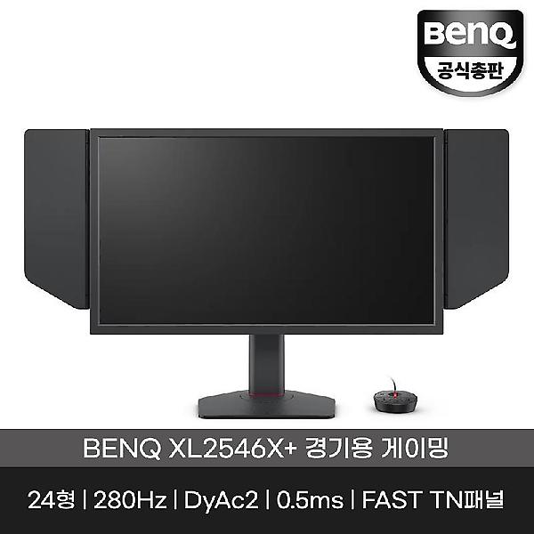  [공식총판] 벤큐 XL2546X+ 무결점 280HZ 0.5ms DyAc 2 경기용 게이밍 모니터