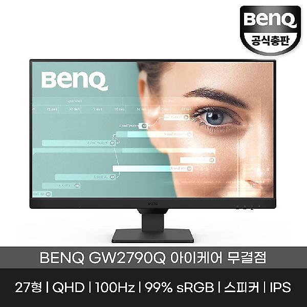  [공식총판] 벤큐 GW2790Q 아이케어 무결점 QHD 100hz 사무용 게임 올라운드 모니터