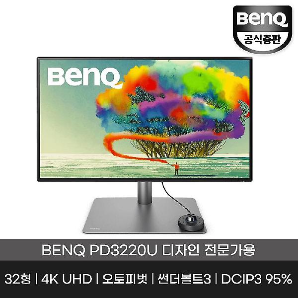  [공식총판] 벤큐 PD3220U 아이케어 무결점 UHD 4K 디자인 전문가용 모니터 오토피벗