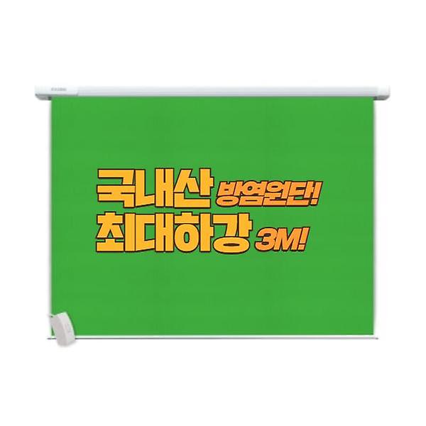  엑스젠 150인치 크로마키 전동노출 스크린