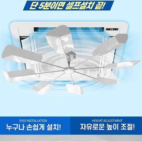  천정형 에어컨 바람돌이 시스템에어컨 무동력팬