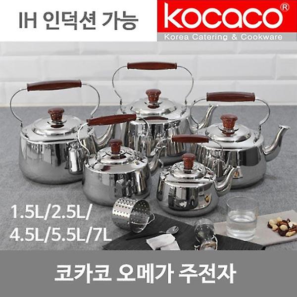  코카코 오메가 인덕션 주전자 5.5L (EL1562)