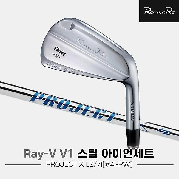  [주문제작]2021 로마로 RAY-V V1 스틸 아이언세트[남성용][7i/#4~PW][PROJECT X LZ]