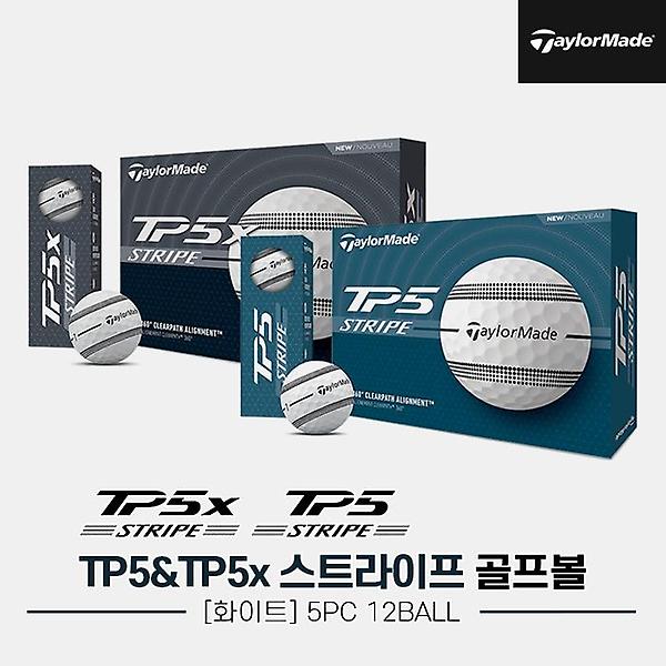  2024 테일러메이드 TP5/TP5x 스트라이프 골프볼[남여공용][5피스][화이트]