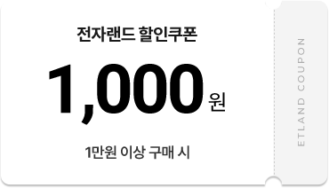 1000원 할인쿠폰 1만원 이상 구매시