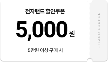 5000원 할인쿠폰 5만원 이상 구매시