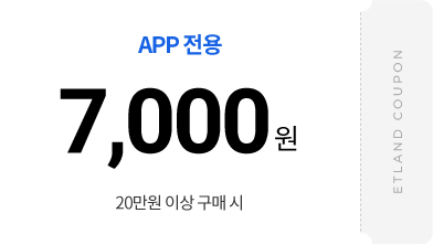 APP 전용 7,000원 20만원 이상 구매 시 