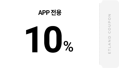 APP 전용 10%